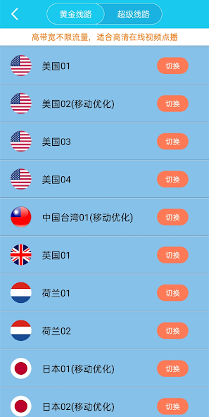 旋风加速器 app下载android下载效果预览图